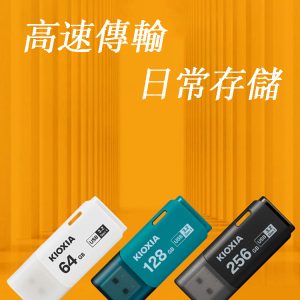 KIOXIA series USB