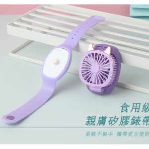 Watch style fan