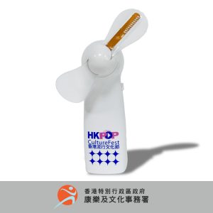 康樂及文化事務署 小風扇